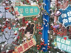 -国色天乡三期陆地乐园