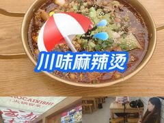 -冒菜西施·非遗冒菜(总店)