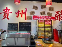 -黔二妞地摊火锅(龙华清湖店)
