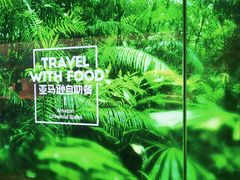 -亚马逊海鲜自助(梅溪湖步步高店)