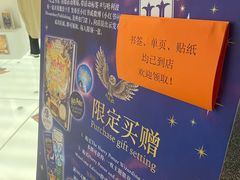-PAGEONE(北京坊店)