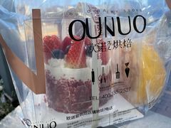 -欧诺爱烘焙(高新万达店)