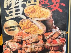 -一绪に寿喜烧(虹悦城店)