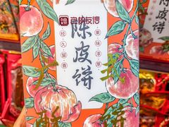 -良枫友信(陈家祠店)