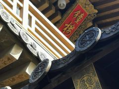 -香积寺