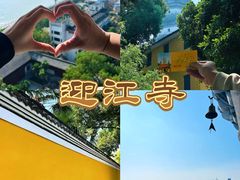 -迎江寺