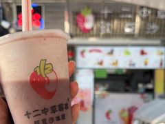 -十二中草莓冰·红豆沙冰屋(十二中店)