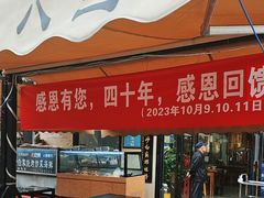 -老白家面馆(测绘东路总店)