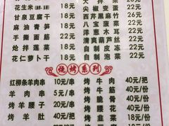 -老师家羊杂碎(延安总店)