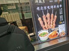 -月盛斋(牛街店)