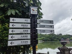 -珠海圆明新园