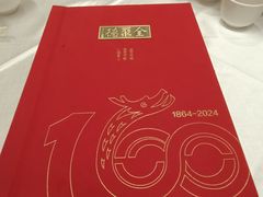-全聚德(前门店)