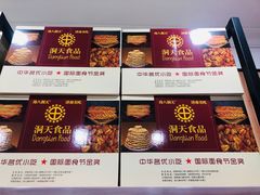 菜单-洞天食品(大观园店)