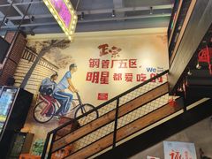 -钢管厂五区小郡肝串串香火锅(梅川路店)