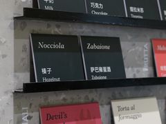 -Dip in Gelato(富民路店)