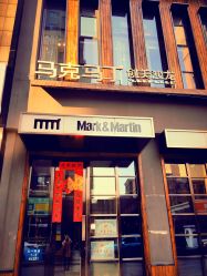 -马克男发时尚店