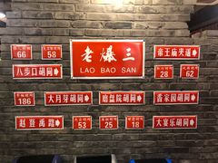-京门老爆三·铜锅涮肉 爆肚(望京店)