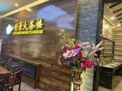 -彩景大酒楼(万泰新天地店)