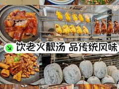 -农汤老店(顺联公园里店)