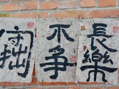 -大理床单厂艺术区