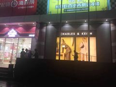 -米莱欧百货(吉利店)