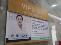 -上海仁爱医院口腔科 · 种植