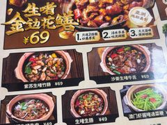 -天宝食坊·啫啫煲大排档(西华路店)