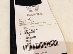 账单-裕.鹅庄