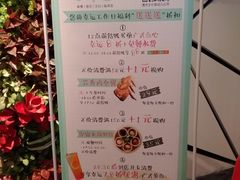 菜单-一笼小幸运
