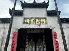 -郭洞古生态村