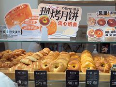 -DEMO黛慕蛋糕(三街两巷店)