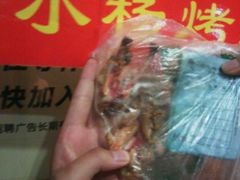 1108200840274ba684f-小杨烤肉(高新店)