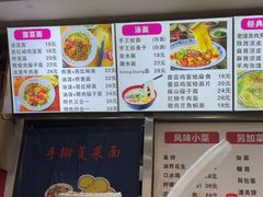 -手擀菠菜面(西康路店)