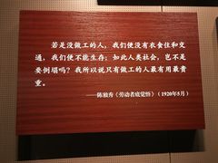 -中共一大纪念馆