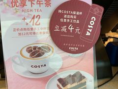 -COSTA COFFEE(龙德广场店)