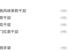 -La Repete(大宁久光店)