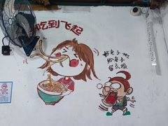 -丁丁猫重庆小面(徐州路店)