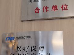 -德标艾诺口腔(敦化路店)