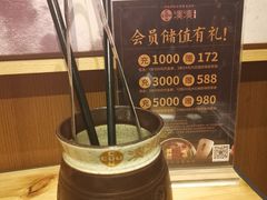 -湊湊火锅·茶憩(和平大悦城店)