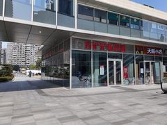 -方铲铲·成都板凳面(滨江银泰店)