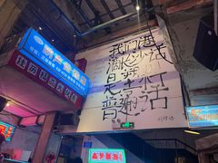 -文和友老长沙龙虾馆(化龙池店)