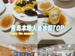 -船歌·鱼水饺青岛菜(金狮广场店)