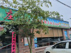 -大田塱鸽庄