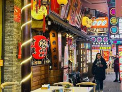 -郑红玉现卤串串(太古里店)