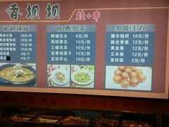 -香坝坝鲜鱼火锅(春熙路店)