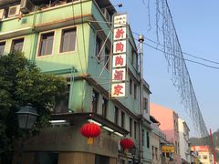 -新陶陶酒家