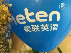 -美联英语(中关村中心)