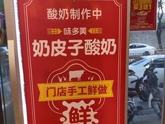 -味多美蛋糕(西安门店)