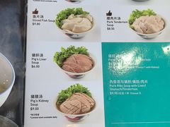 -松發肉骨茶(克拉码头店)