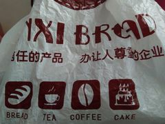-DANXI丹喜面包·蛋糕(龙腾店)